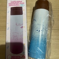 リラックマ ステンレスボトル 120ml