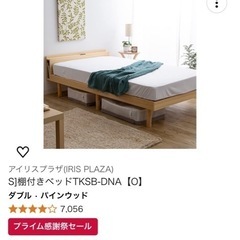 ベッドフレーム(アイリスプラザ)