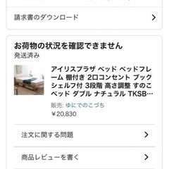 ベッドフレーム(アイリスプラザ)の画像