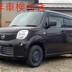 日産モコ　MG33S 2年車検付き