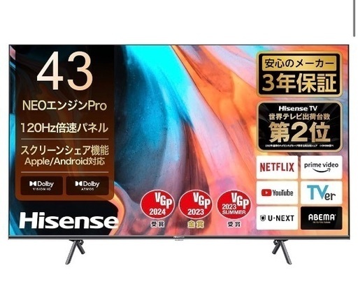 ハイセンス 43V型 43E7H 4K 2022年モデル