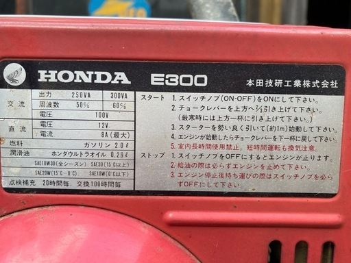 ホンダポータブル発電機