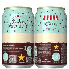 ビール　チョコミント味