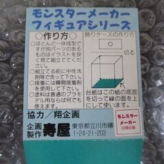 G∮69 フィギュア シリーズ モンスターメーカー カサンドラ 翔企画 寿屋 コトブキヤ ガレージキット No.12 昭和レトロ 入手困難 希少 レアの画像