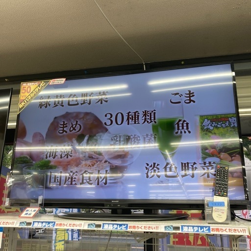 ネット動画対応2019年製SHARP シャープ4K 50型液晶テレビ4T-C50AJ13802