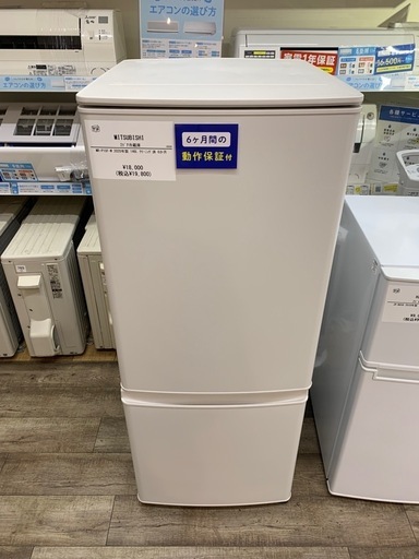 【6ヶ月保証】2ドア冷蔵庫　MITSUBISHI MR-P15F-W 2020年製