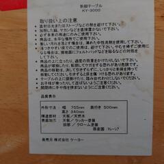 テーブル 折りたたみの画像