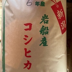 完売いたしました！一等米岩船産コシヒカリ３０キロの画像