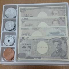 お金あそびセット