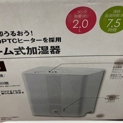 ニトリ スチーム 加湿器 美容 乾燥対策にの画像