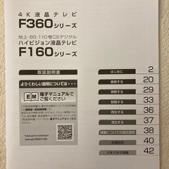 FUNAI Fire TV43型の画像