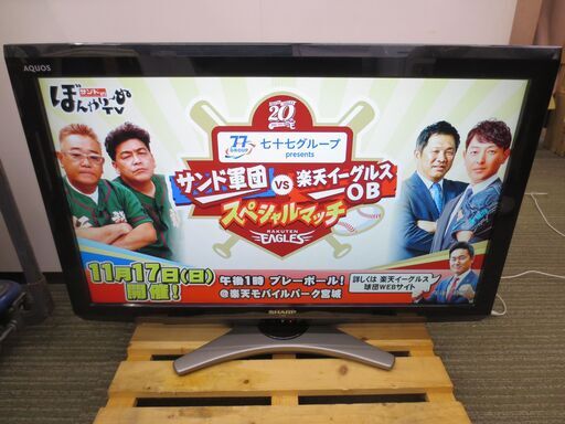 ■SHARP　シャープ　32インチ　液晶テレビ　LC-32E8