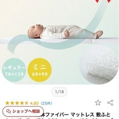 大幅値下げしました！【サンデシカ】ベビーベッド 立体ファイバー マットレス 敷ふとん レギュラー(70×120cm)の画像