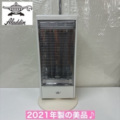 I487 ? 2021年製の美品♪ アラジン 遠赤グラファイトヒーター ⭐ 動作確認済 ⭐ クリーニング済