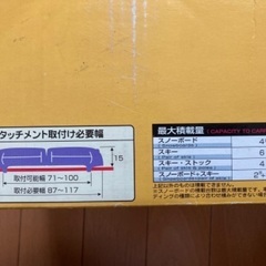 スキ-.スノボ用システムキャリア　RV-INNOジャンクスライダー IN682の画像