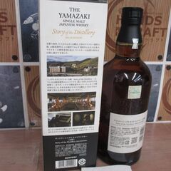 サントリー 山崎2024エディション 箱付き 700ml 43％ 未開封品 【ハンズクラフト宜野湾店】の画像