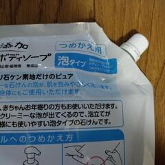 泡ボディーソープ詰め替え用 大容量の画像