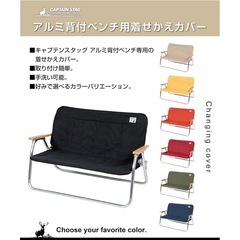 オプション付　キャプテンスタッグ　ベンチ キャンプアウト アルミ 背付き ベンチ の画像