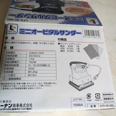 DIYに！ミニオービルサンダー（研磨機）の画像