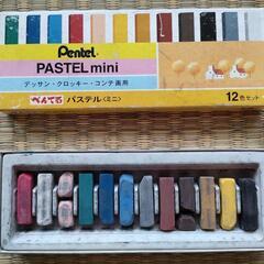 Pentel 中古コンテ 12色