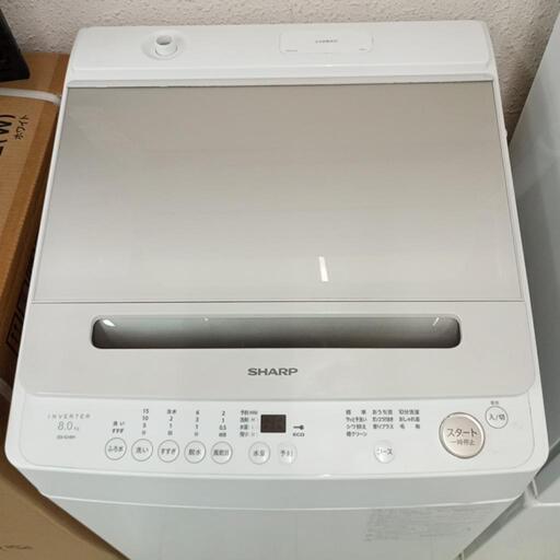 ☆2023年製☆インバーター8K洗濯機☆シャープ☆