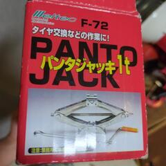 大自工業　パンタジャッキ1トン　タイヤ交換などの画像