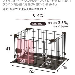 ペットサークルの画像