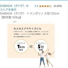 トランポリンお譲りします、受け渡し決定の画像