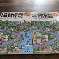 地図 ほとんど新品です