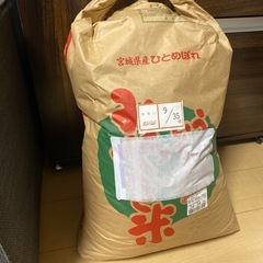 お米
