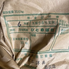 お米