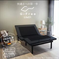 セミダブル　2モーター　電動ベット　ワイヤレスリモコンの画像
