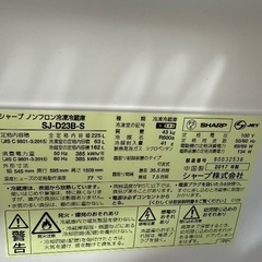 シャープの冷蔵庫譲ります！の画像