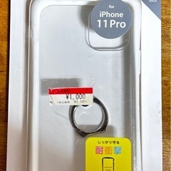iPhone 11 Pro ケース。