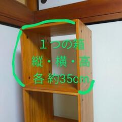 【お取引者決まりました】棚 好きなように連結可能の画像