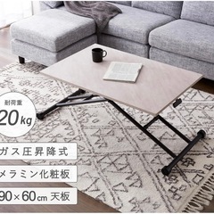 テーブル　無段階高さ調節【中古】