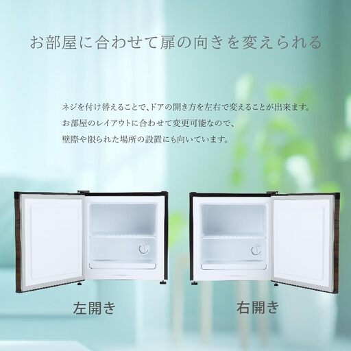 31L 冷蔵・冷凍庫　未開封・未使用新品（2024年10月15日～1年保証あり）