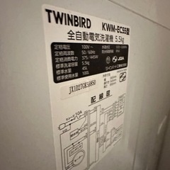 【ツインバード】全自動電気洗濯機5.5kg
の画像