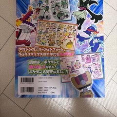 ポケモン大図鑑1020➕の画像