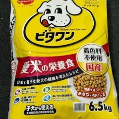 ドッグフード　ビタワン　未開封