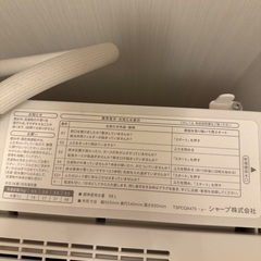 シャープの洗濯機譲ります！の画像
