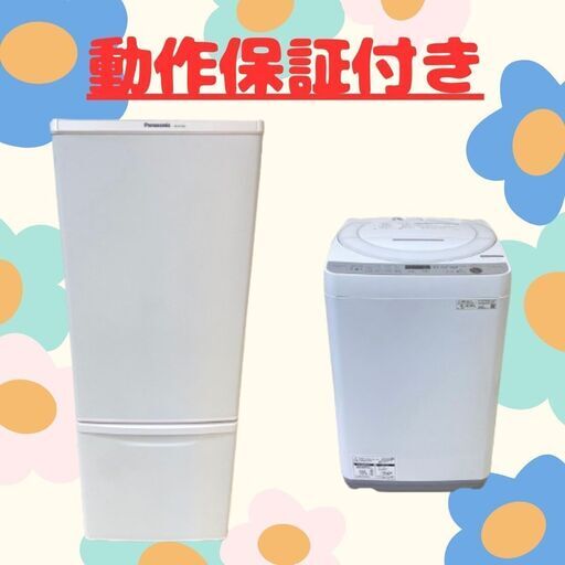 クリーニング済みの冷蔵庫と洗濯機をお届けします安心の動作保証付き！
