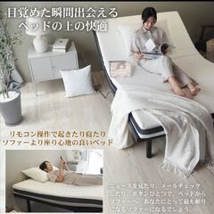 セミダブル　2モーター　電動ベット　ワイヤレスリモコンの画像