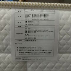 【値下げしました】IWONUマットレス（シングル）の画像