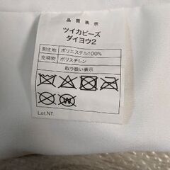 ニトリ　ビーズクッションの画像