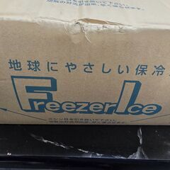 新品保冷剤　650個