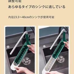 水切りラック 伸縮ラック キッチン シンク上 排水溝ラック 伸縮式シンク 収納 省スペース 調整可能 緑の画像