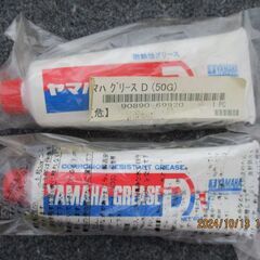 船外機、ヤマハグリースD、５０グラム