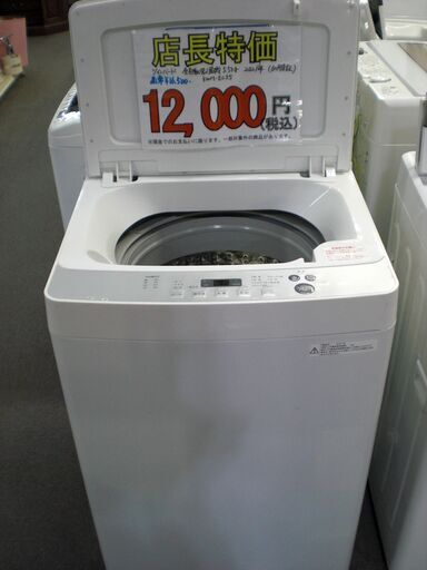 （☆2024.10.24お買い上げありがとうございます。☆）ツインバード　全自動洗濯機５.５ｋｇ　２０２１年製　KWM-EC55　　57ｃｍ幅　　単身～2人世帯　高く買取るゾウ八幡東店