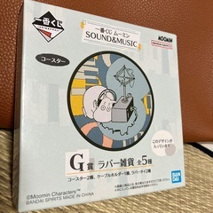 一番くじ 
